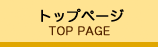 TOP PAGE