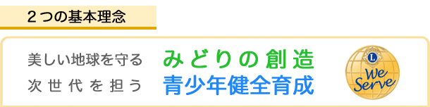 「スローガン」